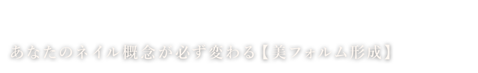 あなただけの特別な居場所