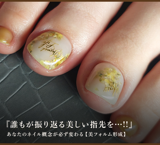 自爪育成 Nail salon SCOOL