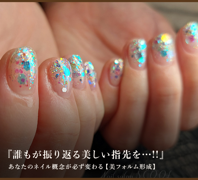 自爪育成 Nail salon SCOOL